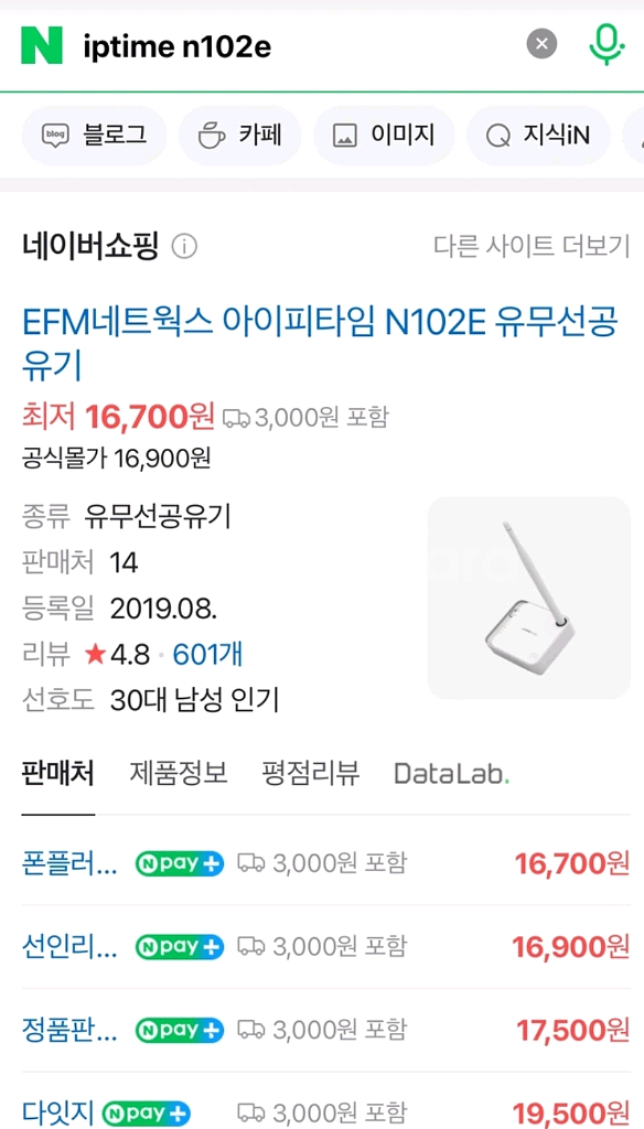 iptime n102e 유무선 와이파이 공유기 7천 급처--1