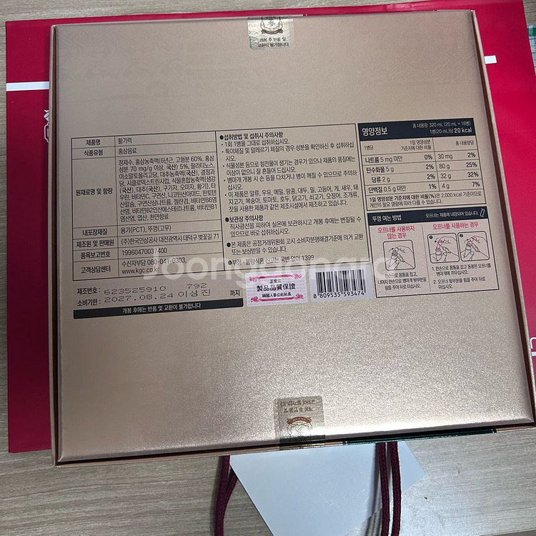 [미개봉] 정관장 활기력 16병--1