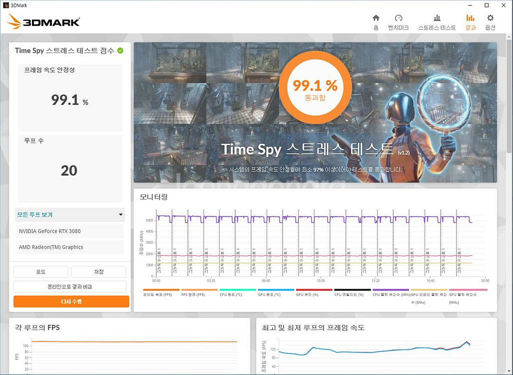 라이젠 9600x / RTX3080 고사양 게이밍 컴퓨터--8