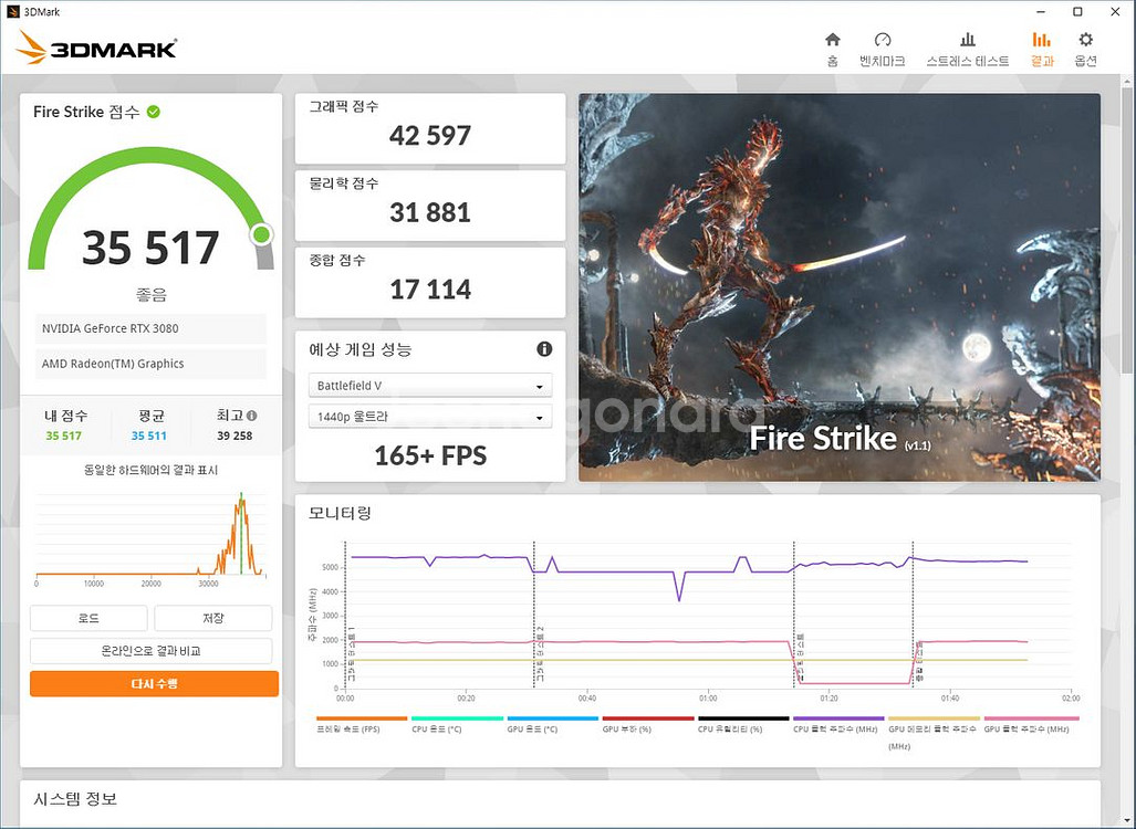 라이젠 9600x / RTX3080 고사양 게이밍 컴퓨터--7
