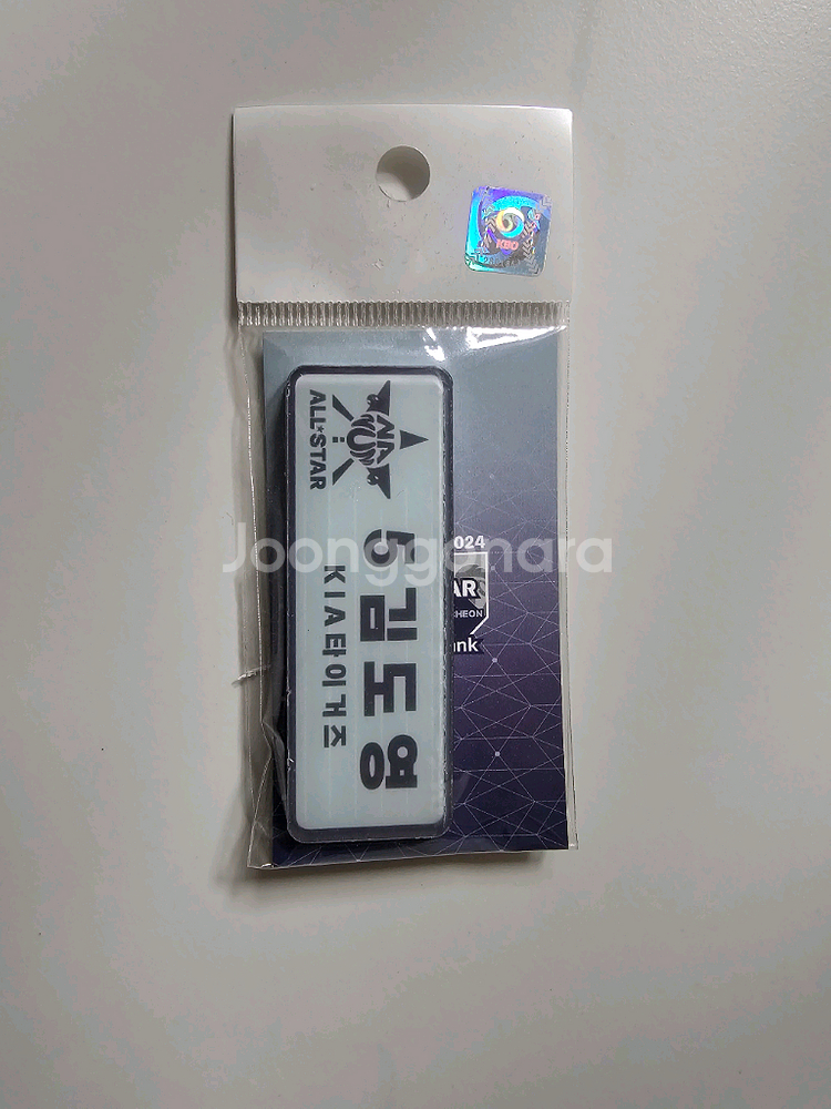 김도영 키링 명찰,박찬호,정해영 명찰--0