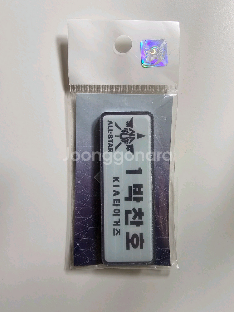 김도영 키링 명찰,박찬호,정해영 명찰--1