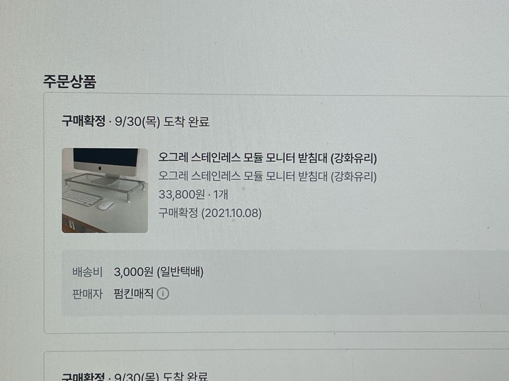 오그레 스테인리스 모듈 모니터 받침대--1