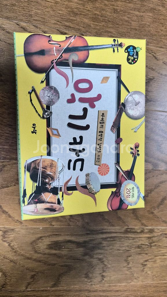 아동도서 세트--9