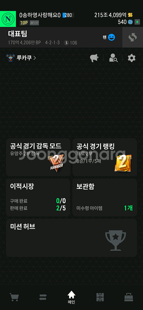 fc온라인 굿즈 210조--0