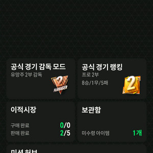 fc온라인 굿즈 210조