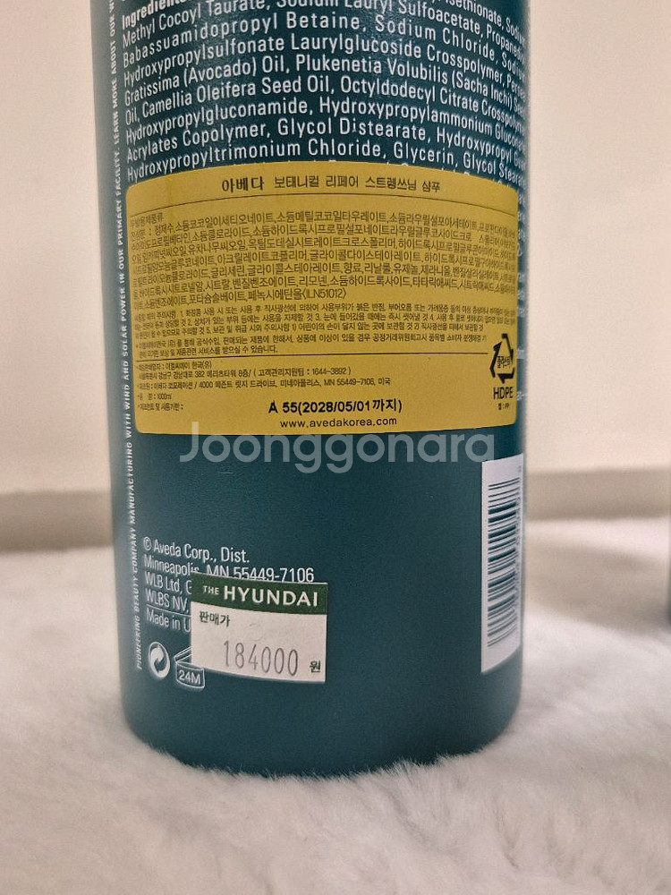 새상품) aveda 아베다 보태니컬 리페어 샴푸 대용량--1