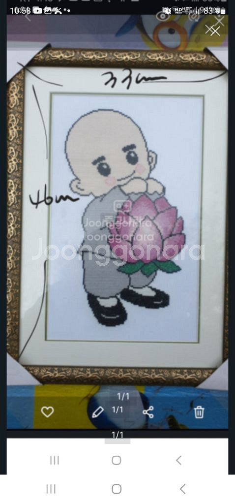 동자승십자수--0