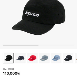 슈프림 모자 워시드 치노 트윌 캠프캡 블랙