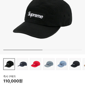 슈프림 모자 워시드 치노 트윌 캠프캡 블랙