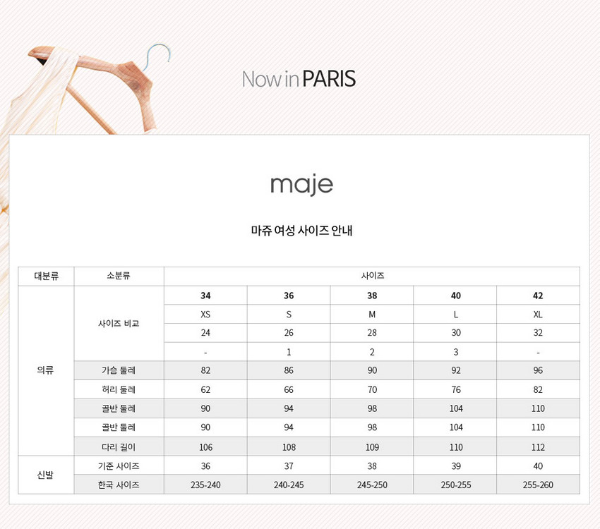 (새상품) 마쥬 하운드투스 스커트 38사이즈 이미지