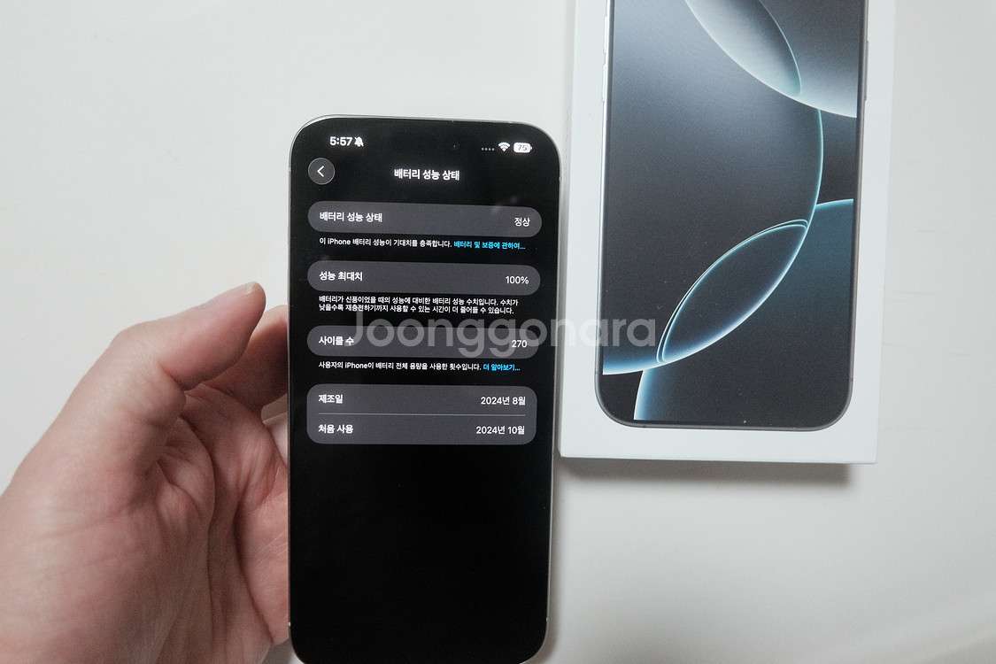 아이폰 16 프로 맥스 화이트 티타늄 256GB 홍콩판--7