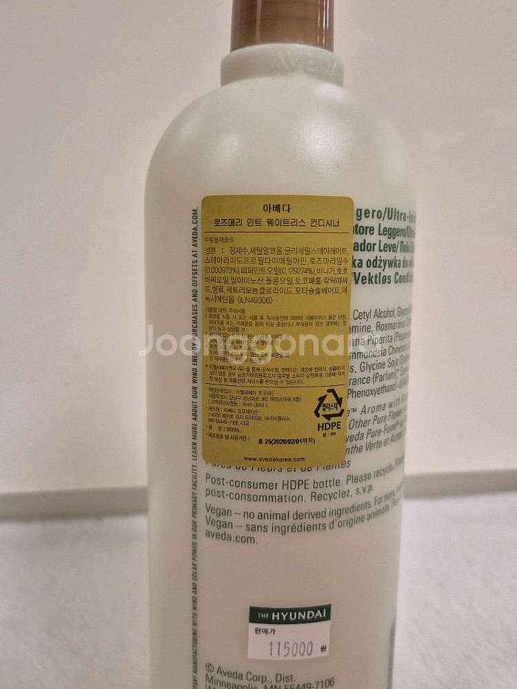 새상품)아베다 로즈메리민트 샴푸+컨디셔너 대용량세트--2