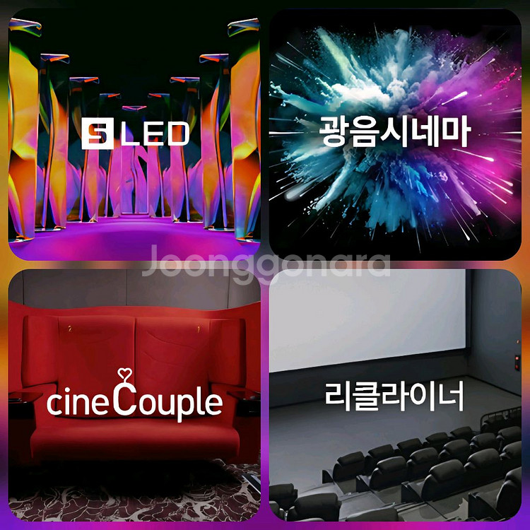 롯데시네마 2인(리클라이너/수퍼 LED/광음/씨네커플)--1