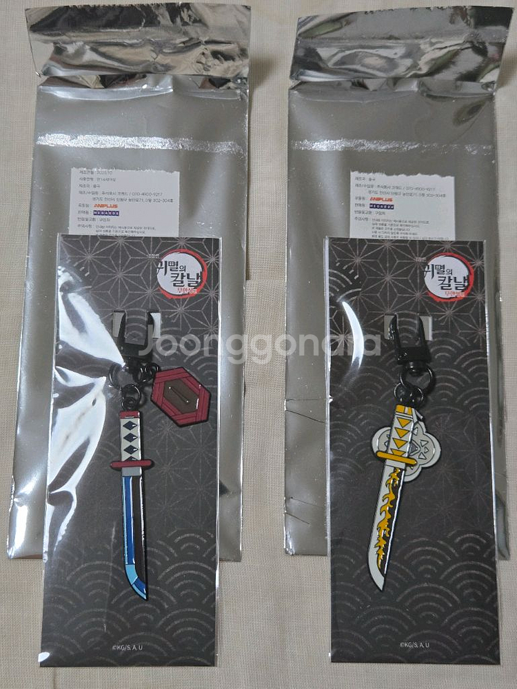 메가박스 귀멸의칼날 일륜도 키링 (젠이츠, 기유)--0