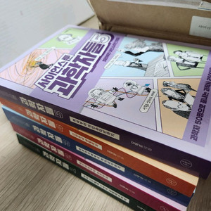 사이언스쿤 과학자들 1-5권