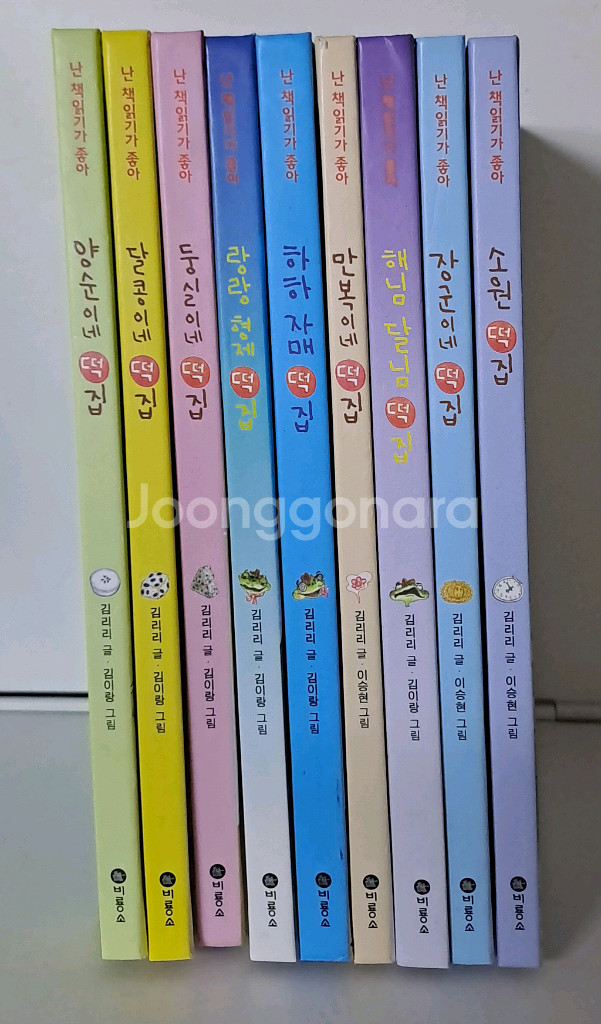 만복이네 떡집시리즈(9권 택포)--0