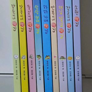 만복이네 떡집시리즈(9권 택포)