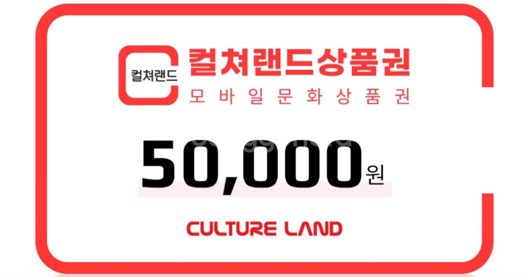 문화상품권 5만원권 문상--0