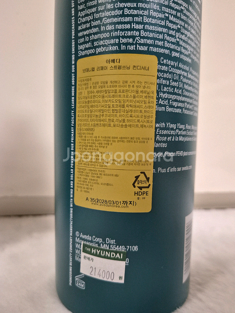 새상품) 아베다 보태니컬 컨디셔너 1L 대용량--1