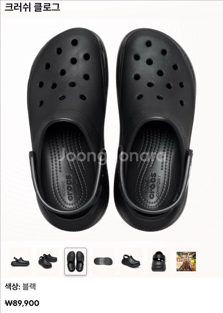 크러쉬 클로그--2