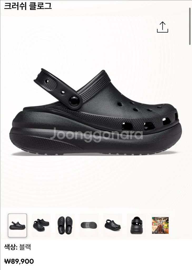 크러쉬 클로그--0