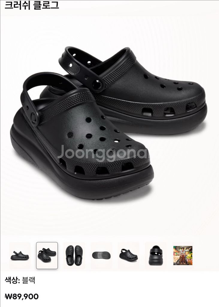 크러쉬 클로그--1