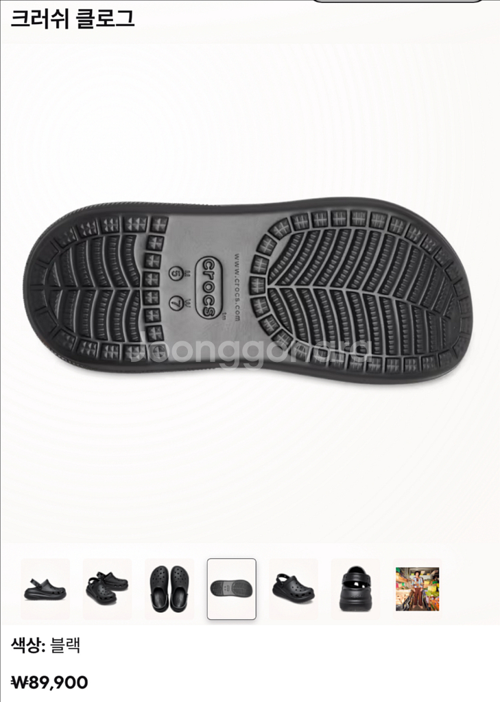 크러쉬 클로그--3