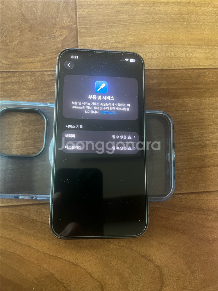 아이폰13프로 128GB 블루--1