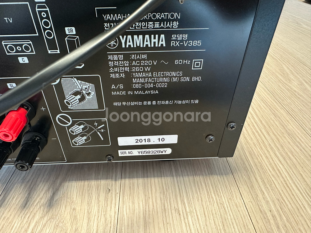 야마하 YAMAHA RX-V385 앰프 팝니다--8