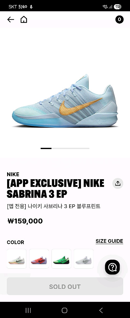 나이키 사브리나 3 EP 농구화 270--0