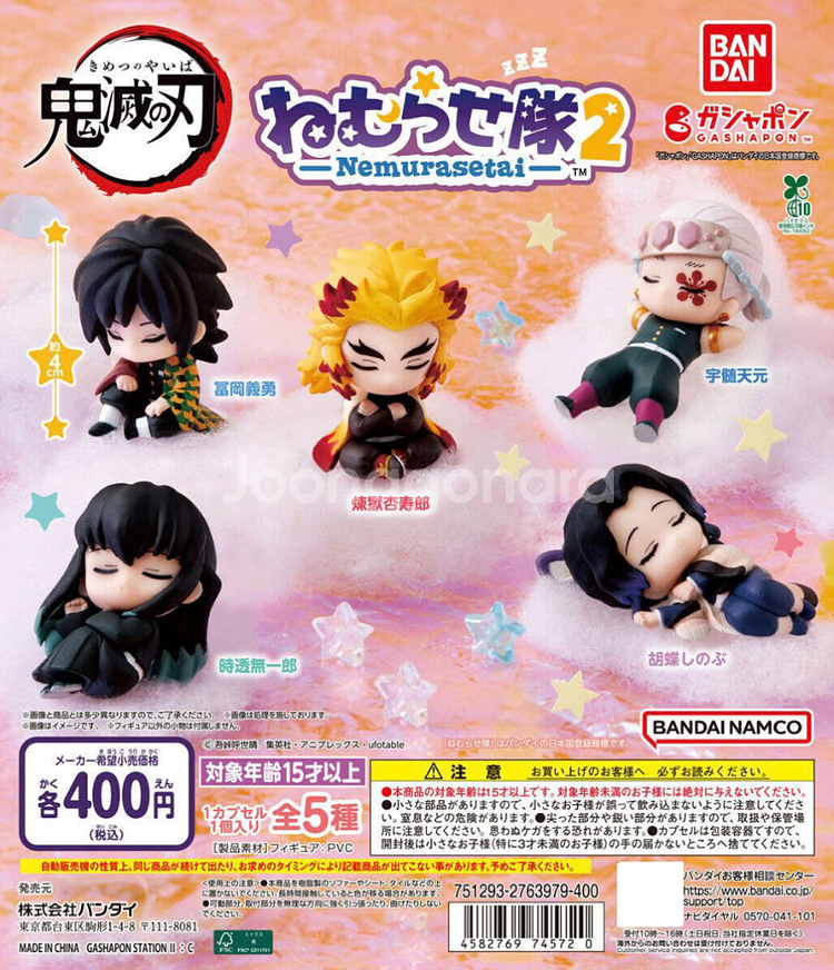 귀멸의 칼날 네무라세타이 2탄 반다이 피규어 - 시노부 텐겐--0