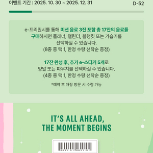 스타벅스 프리퀀시 일반 한개 1800원