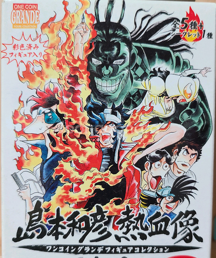 호에로펜 시마모토 카즈히코 열혈상 가샤폰 피겨. 판매--1