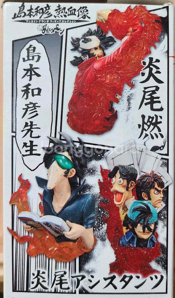 호에로펜 시마모토 카즈히코 열혈상 가샤폰 피겨. 판매--4