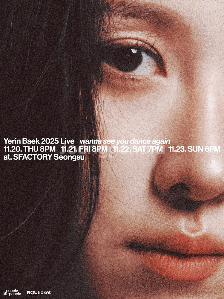 백예린 라이브 콘서트 A구역 연번 - 전일정--0