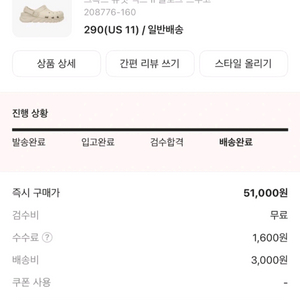 듀엣 맥스 크록스 팔아요 290mm