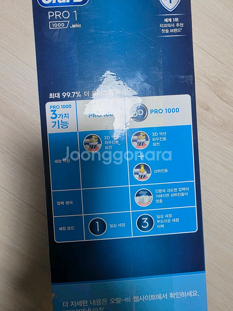 오랄비 전동치솔--1