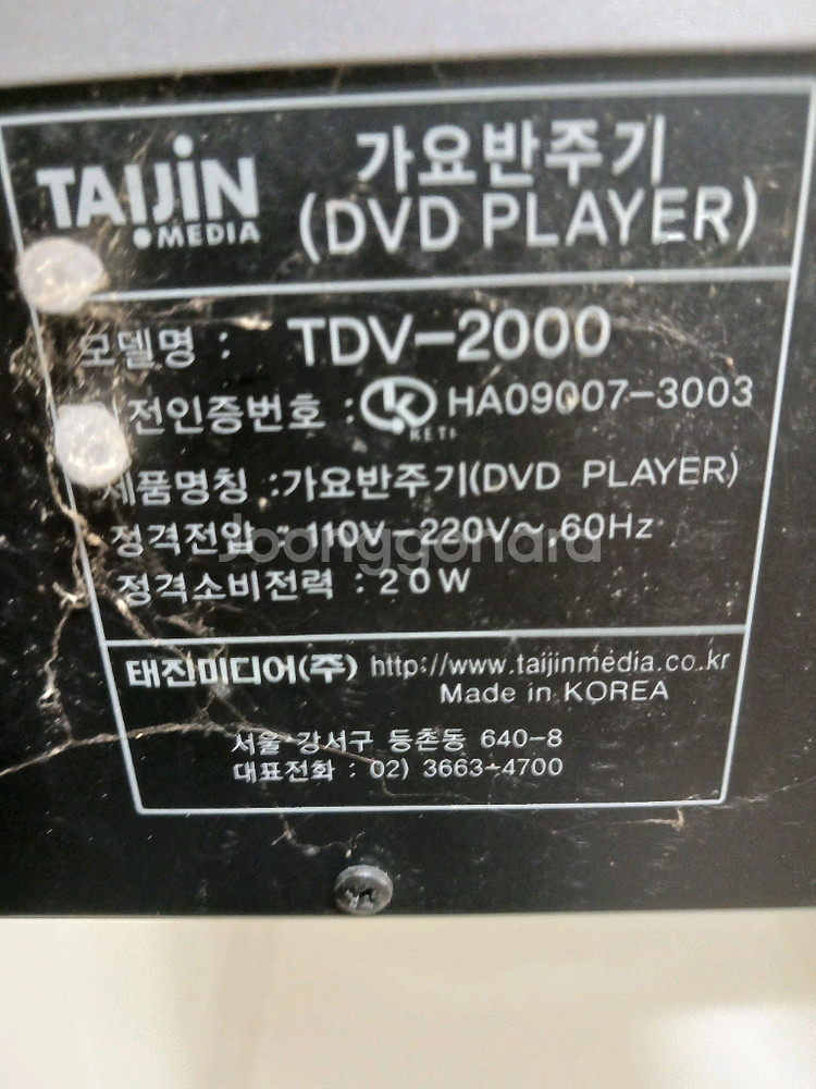 태진미디어 노래반주기,사각소반 큰거3개,번려견,묘 깔개 5장 100*140크기--3