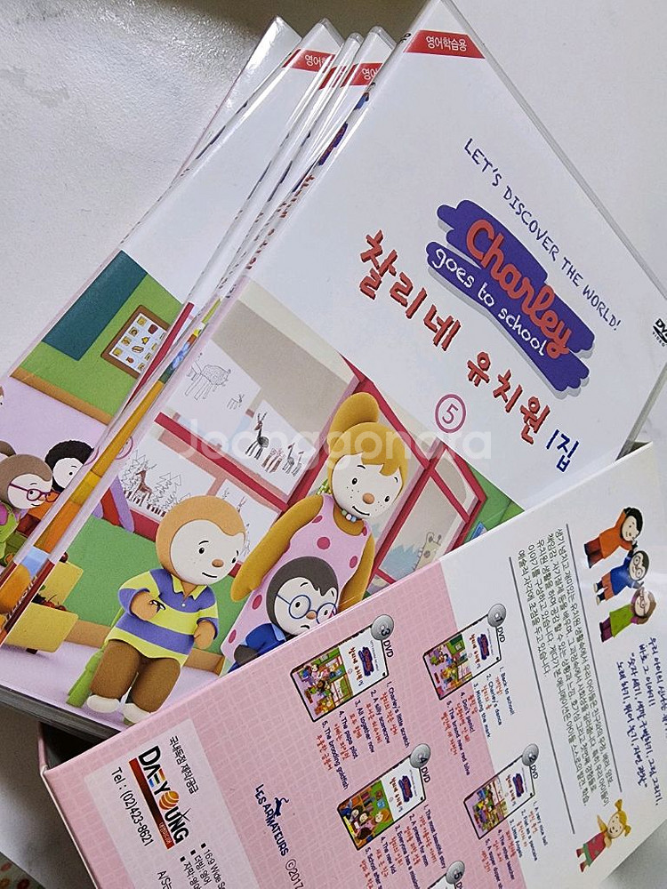 찰리네 유치원 영어DVD--0