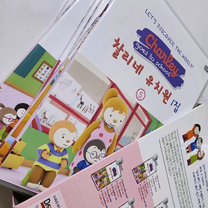 찰리네 유치원 영어DVD