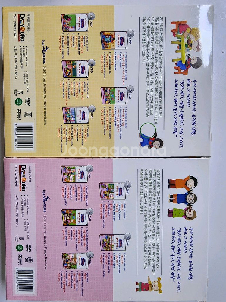 찰리네 유치원 영어DVD--2