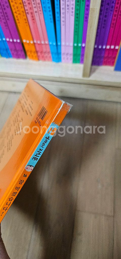 교원 열려라지식문--8