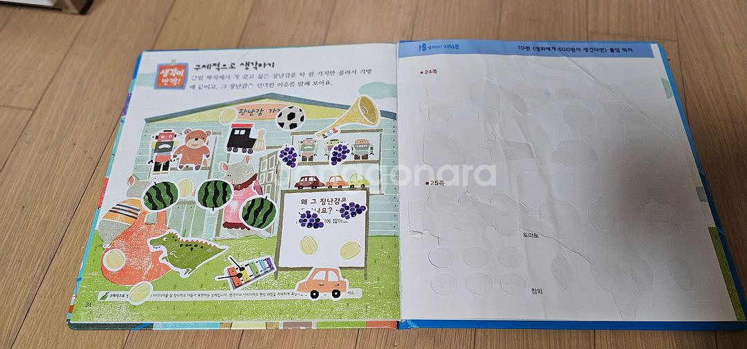 교원 열려라지식문--9