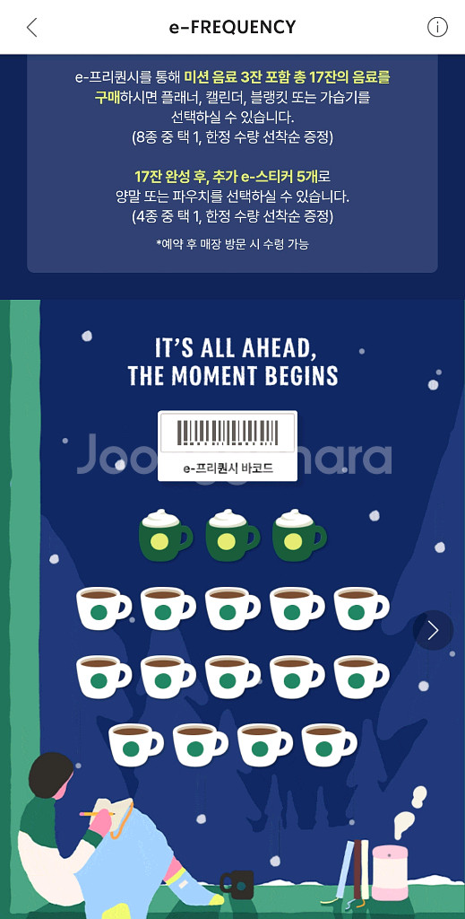 <<초특가>>스타벅스 프리퀀시 완성본 빠른전송가능--0