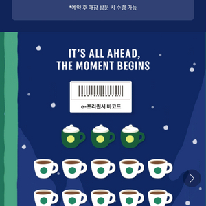 <<초특가>>스타벅스 프리퀀시 완성본 빠른전송가능