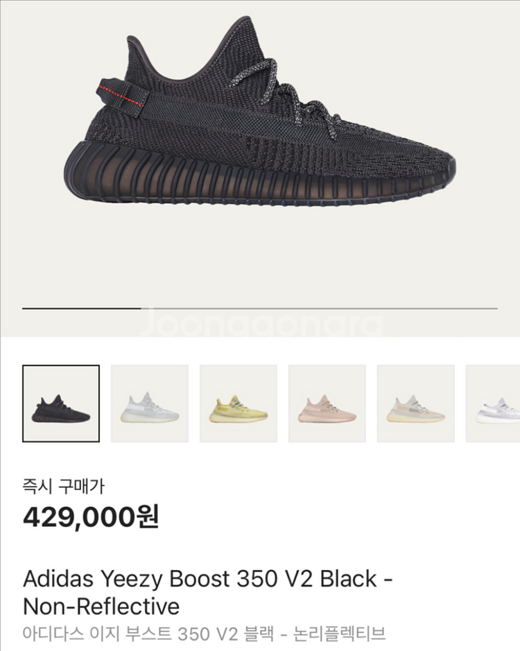 아디다스 이지 부스트 350 v2 트리플 블랙 논리플렉티브 (255) 중고 팝니다--0