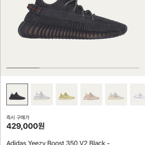 아디다스 이지 부스트 350 v2 트리플 블랙 논리플렉티브 (255) 중고 팝니다