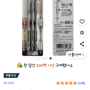 다용도 비트 A-49600 텐션비트