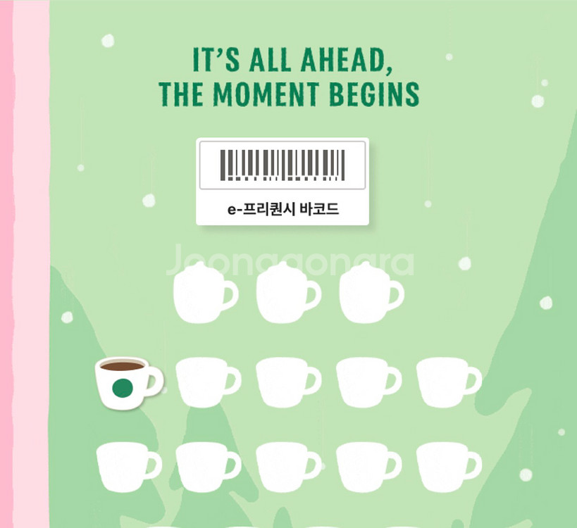 스타벅스 프리퀀시 일반 1장 1800원--0